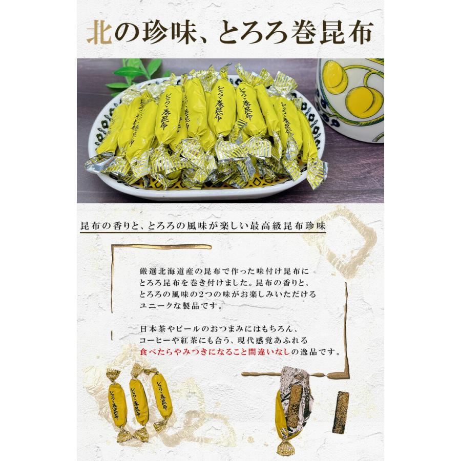 とろろ巻き昆布  200g 北海道  厳選された北海道産の昆布  風味豊かな昆布  業務用 チャック袋入り 北海道産 とろろ巻 昆布巻き おつまみ昆布  おやつ昆布  【送