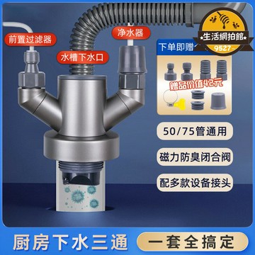 【新店熱銷】淨水器排水管洗菜盆水槽下水道接頭下水配件