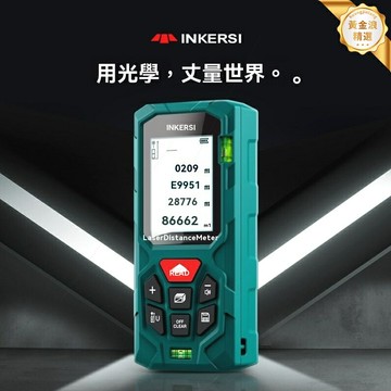 【德國高精度】激光測距儀 紅外線測距儀 電子尺 量房儀 手持測距 工程建築 室內裝修 房屋測量 50-100米量程