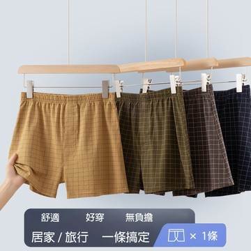 【OniWear】🔥新款免運🔥 格紋純棉寬鬆四角褲 / 男生內褲 阿羅褲 男內褲 四角內褲 平口內褲 男士內褲 四角褲