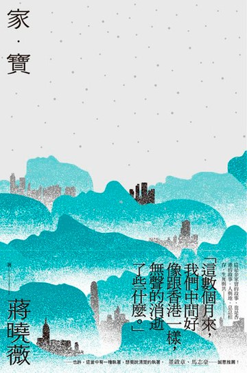 家．寶
