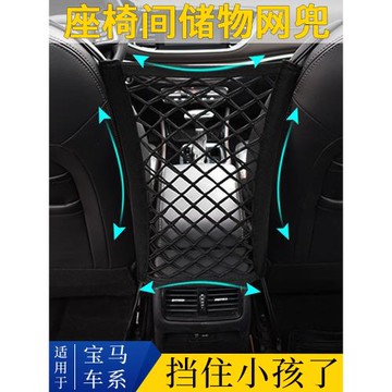 適用于寶馬3系5系1系X1X2X3X5iX3汽車座椅間儲物網兜收納掛袋用品