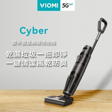 Viomi雲米 福利品 智能無線洗地機Cyber VXXD02