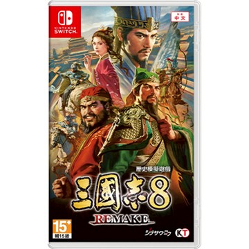 【AS電玩】 NS Switch 三國志8 REMAKE 中文版