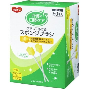 Sponge brush 60 present that\'ll make oral care care