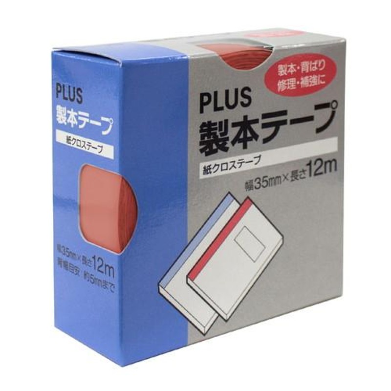 まとめ買い）プラス 製本テープ 紙クロステープ 35mm×12m レッド AT