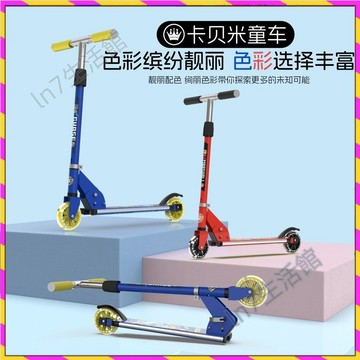 【台灣發貨🚚】滑板車✅兒童滑板車兩輪 閃光滑板車 可摺疊滑板車 4-12歲滑板車 寶寶童車滑板車