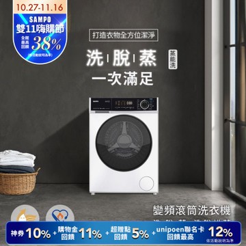 SAMPO聲寶 10KG蒸能洗 洗脫滾筒洗衣機 ES-PD10D 含基本安裝+舊機回收