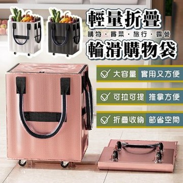 【TAI LI 太力】附輪超大容量手提防水折疊購物車 收納包 旅行袋 買菜車 摺疊購物車(40X30X50CM)