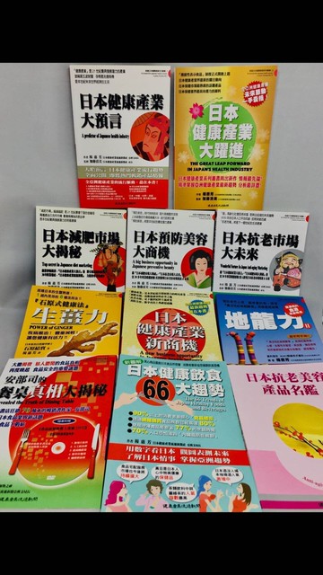 日本健康趨勢叢書 優惠套裝10本