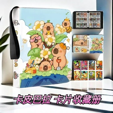 【✨臺灣齣貨✨】【高透設計】高顔值卡皮巴拉卡冊收納冊四宮格3寸收集卡冊內頁迷你小卡收藏冊動漫週邊卡通可愛送禮情侶生日禮物