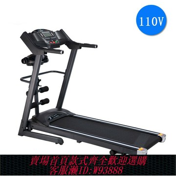 {台灣公司貨 可打統編}110V/220伏跨境美歐規船用多功能跑步機靜音新款折疊電動跑步機