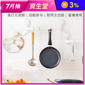 35cm真空吸盤五勾收納架