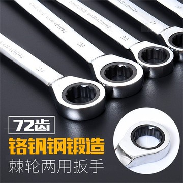 。。快速梅花棘輪扳手短柄板手迷你汽車套筒多功能機修五金雙向工