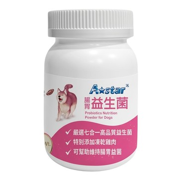 A star 犬專用益生菌 6個月以上成犬/幼犬 60g  腸胃  1罐