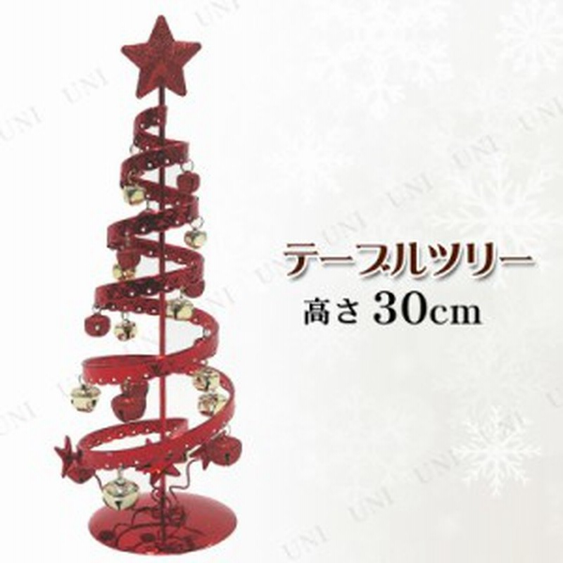 30cm ワイヤーツリー レッド パーティーグッズ 飾り ガラス 置物 クリスマスパーティー 雑貨 クリスマス飾り 装飾 デコレーション クリス 通販 Lineポイント最大1 0 Get Lineショッピング