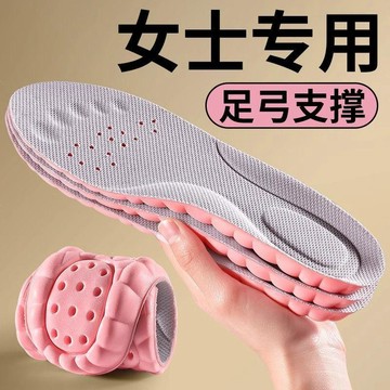 挑戰最低價 足弓支撐墊 足弓鞋墊 鞋墊 運動鞋墊 女士專用鞋墊足弓支撐加厚運動減震透氣吸汗軟底防痛舒適久站不累限定