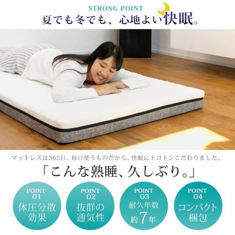 体圧分散 ベッドマット ベッドマットレス 寝具 マット 快眠 腰痛 熟睡