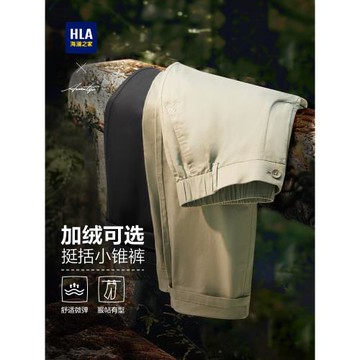 海瀾之家商務休閑褲男款25秋冬季直筒修身純色長褲子上班工作大碼