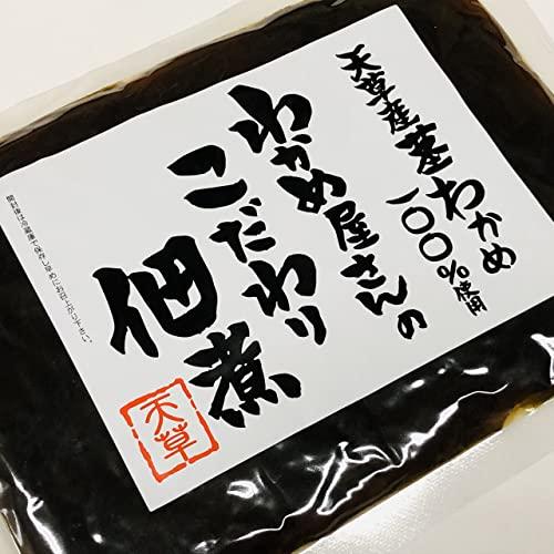 熊本天草産茎わかめ100%使用！茎わかめの佃煮１８０ｇ入り×４袋 わかめ屋さんのこだわり佃煮