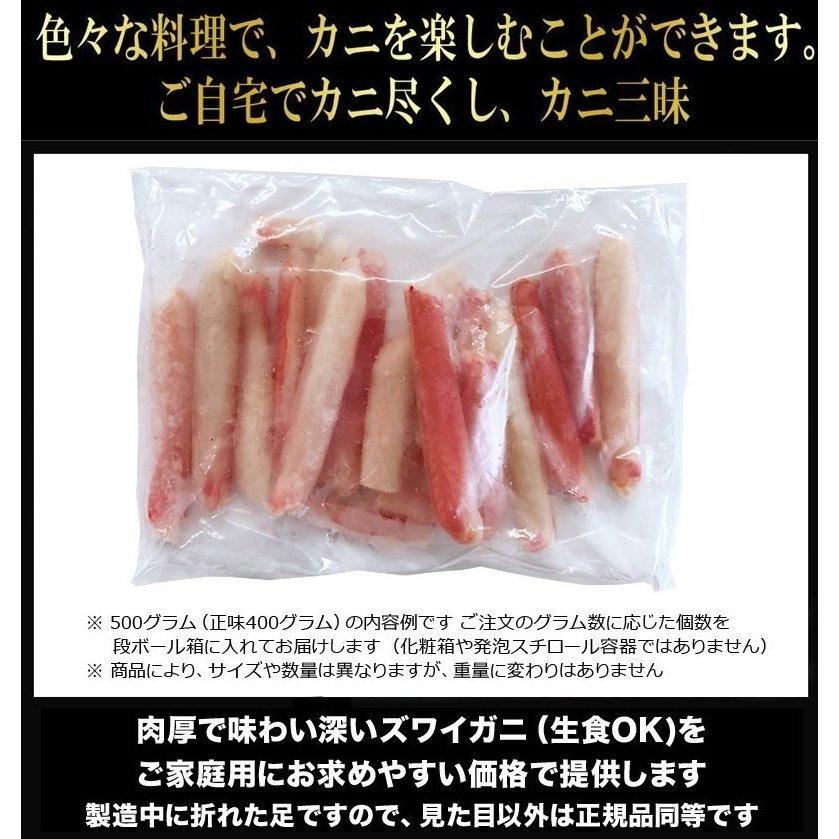 カニ ポーション 刺身 ズワイガニ 訳あり セール かに 蟹 生食OK カニ足 約1kg《約500g(正味400g)×2袋》折れ ギフト