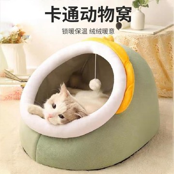 卡通貓窩冬季寵物窩半封閉貓咪睡覺保暖窩加絨泰迪小狗窩寵物用品