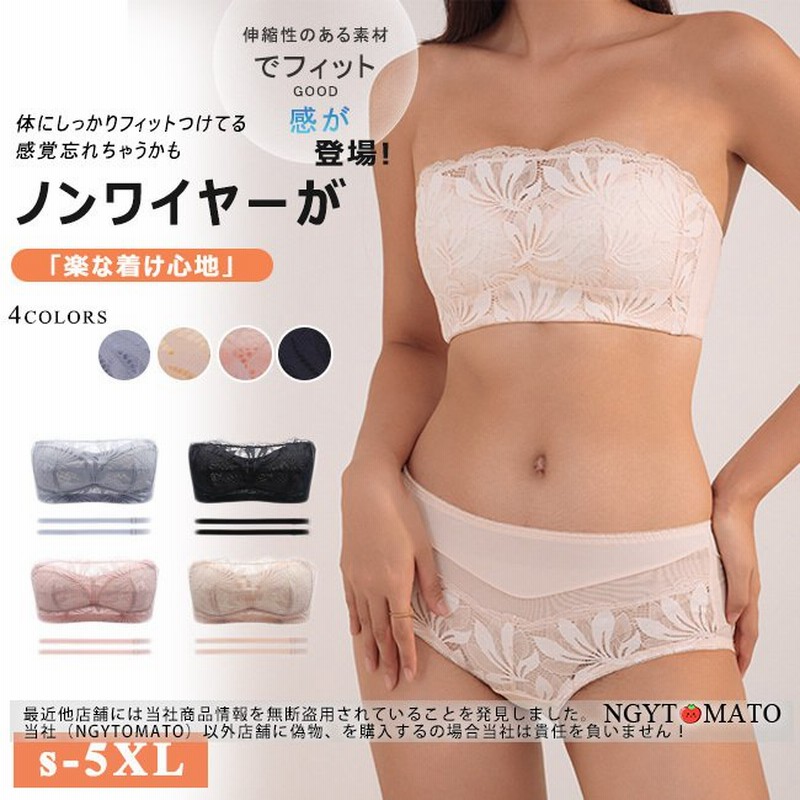 ストラップレスブラ 大きいサイズ ブラジャー チューブトップ ずれない レースストラップレス 見せブラ ノンワイヤー 肩ひもなし ズレにくい 脇高 谷間見え防止 通販 Lineポイント最大0 5 Get Lineショッピング