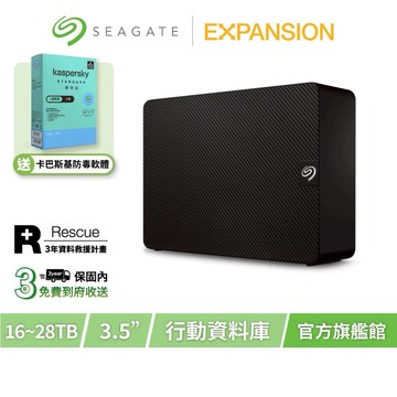 【Seagate 希捷】EXPANSION 超大容量硬碟 16TB 20TB 24TB 26TB 28TB