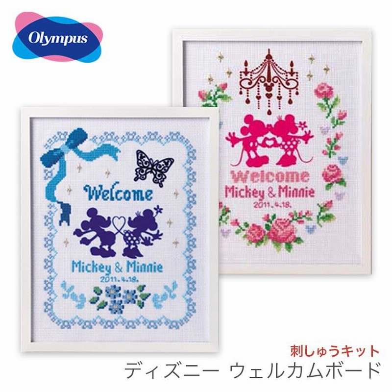 ウェルカムボード 刺繍 キット 結婚式 / Olympus(オリムパス