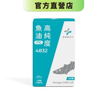 【藥師健生活】4832高純度魚油 (48%EPA+32%DHA) 90顆/盒 Solutex