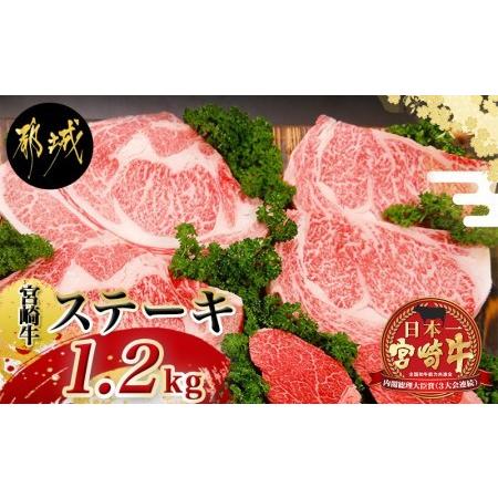 ふるさと納税 総重量1,200g！都城産宮崎牛ステーキ食べ比べセット_MM-0101_(都城市) 牛肉 A5ランク サーロインステーキ 200g×2枚 .. 宮崎県都城市