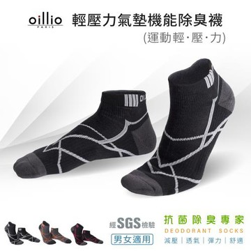 oillio歐洲貴族 (單雙組 灰色) 輕壓氣墊機能除臭襪 抗菌 運動短襪 透氣超彈力 單一尺碼 男女適合 台灣製
