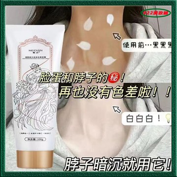 隔日達🔥👯魅點煙酰胺光感身體素顏霜👯一抹自然提亮 光感素顏霜 保濕滋潤 遮瑕 煙酰胺妝前乳 全身 不假白 發光身體霜