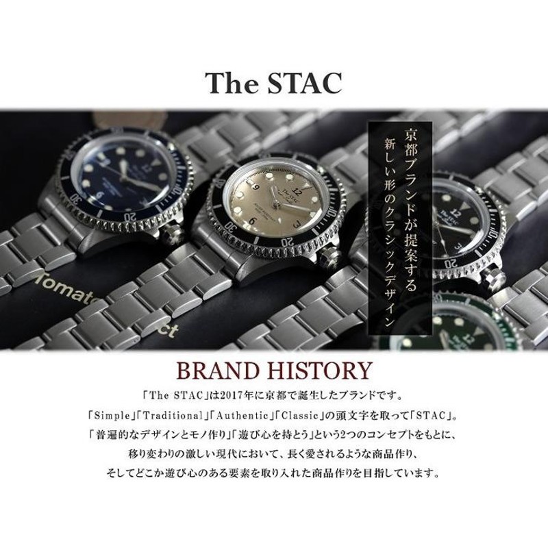 ザ・スタック The STAC 日本製 ダイバーズウォッチ 国産 腕時計 