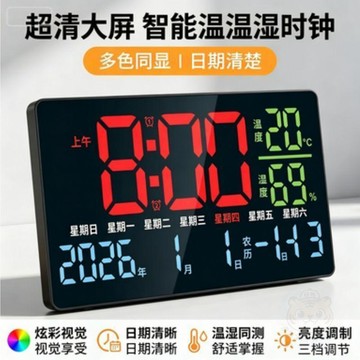 🔥囤貨優惠🔥農曆大屏中文版自動數字多功能電子時鐘可掛牆可立農曆LED顯示鐘