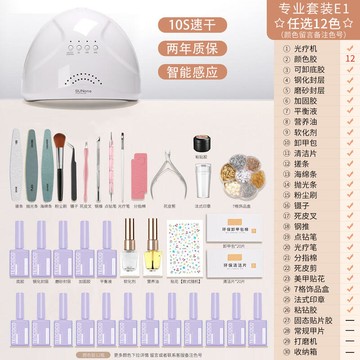 ??美甲 美甲套裝 光撩美甲組 美甲工具 美甲套裝收納全套新手家用專業做指甲油膠工具光療燈開店專用