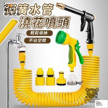 公司貨 可開發票 【彈簧水管澆花噴頭】廚房沖洗神器 延長噴槍院子沖洗噴槍水壓槍 強力噴槍 洗車專用水槍 澆花高壓噴槍 自來水洗車水槍工廠現貨直銷 店長新品推薦 全館八折 售後保障 5h830