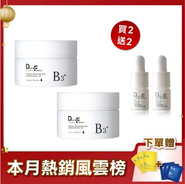 【買2送2】DF美肌醫生 傳明酸超透亮淨白凝凍(plus B3) 30ml*2(贈傳明酸精華6ml*2)