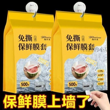 🌟臺灣出貨🌟一次性保險膜套食品級家用保鮮袋鬆緊口冰箱剩菜碗蓋一次性密封罩 保鮮膜 保鮮膜套 食物保鮮膜