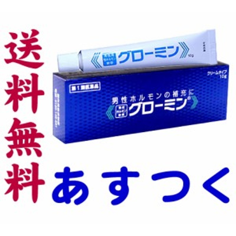 市場 第1類医薬品 10g×2個セット グローミン