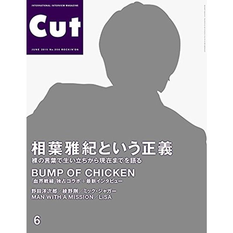 Cut 2015年 06 月号 雑誌