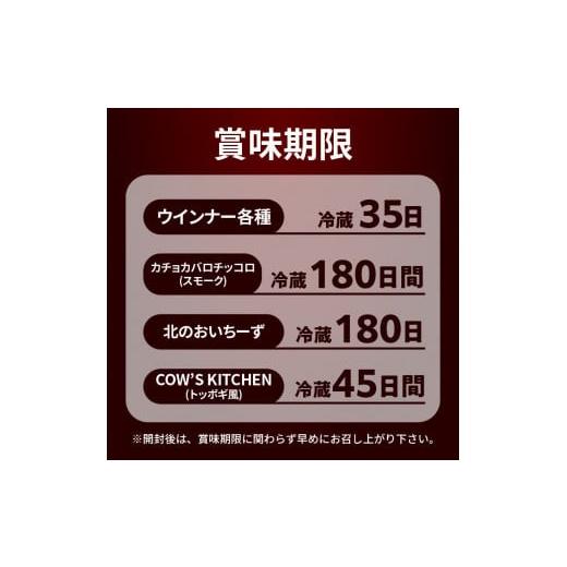 ふるさと納税 北海道 余市町 北島農場のフランクチーズなどビールに良く合う9点セット