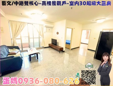❤蛋媽推薦❤中正+中路雙特區❤大興敦煌❤景觀大三房｜桃園市桃園區大興西路二段