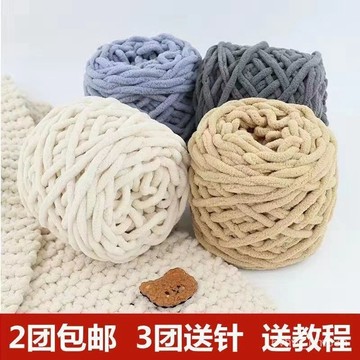 臺灣出 冰條綫柔軟粗毛綫手工diy編織圍巾毛綫團鈎針勾拖鞋男女自織材料 冰條線 超粗毛線 超粗冰條線 冰條毛線 粗毛線