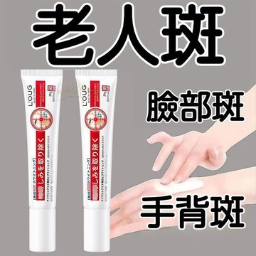 💜台灣發貨🚀日本進口 美白斑點霜 溫和滋潤提亮暗黃霜 老人斑黃褐斑 手背斑 水嫩柔滑 潤澤美肌 均匀膚色 妊娠斑雀斑