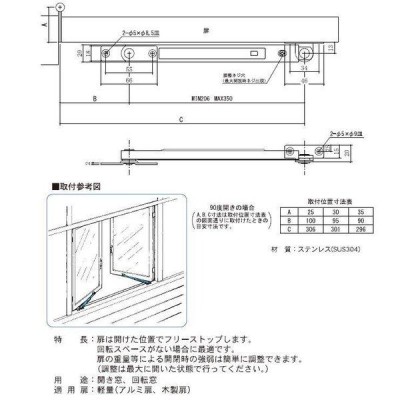 エイト 窓金物 3003 調整器 面付型 仕上：HL (開き窓 出窓 軽量アルミ