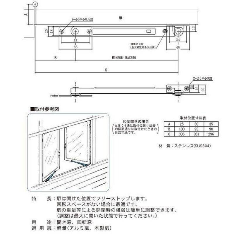 エイト 窓金物 3003 調整器 面付型 仕上：HL (開き窓 出窓 軽量アルミ