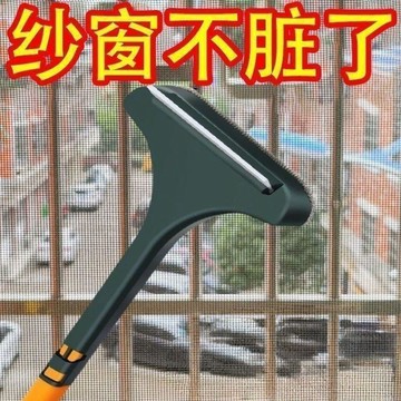生活好物⚽️紗窗清洗神器多功能刷子兩用拆洗家用雙面清潔工具沙窗玻璃窗器