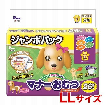 P.one[ピーワン] マナーおむつ のび〜るテープ付き ジャンボパック LLサイズ 大型犬用 26枚入 / 目安体重：14kg以上 / ウェスト：55〜70cm / 紙おむつ