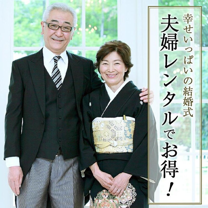 着物レンタル 黒留袖 トールサイズ 留袖レンタル 安い 高級 留袖 ...